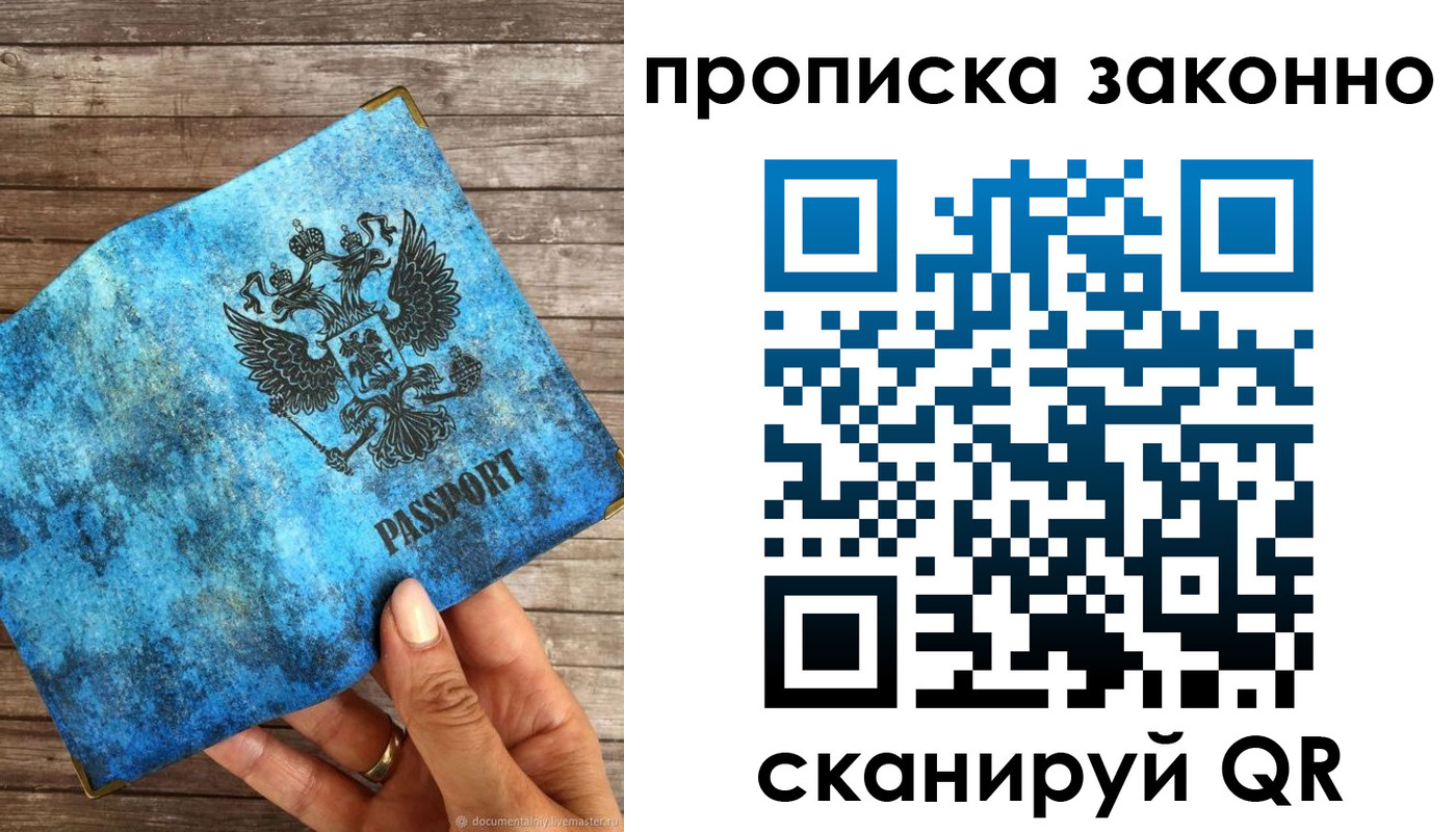 прописка для работы в Кукморе